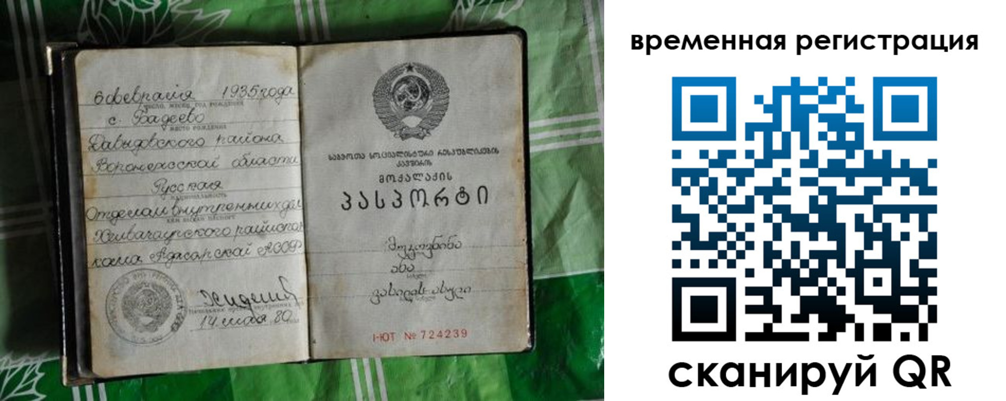 миграционный учет в Элисте
