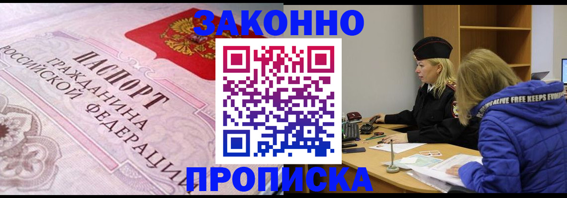 регистрация в Элисте