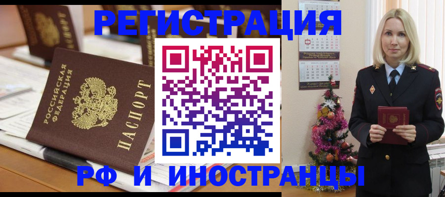 прописка законно в Элисте