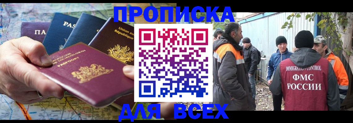 миграционный учет в Элисте