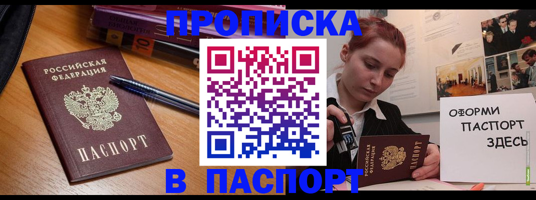временная регистрация поиск в Элисте