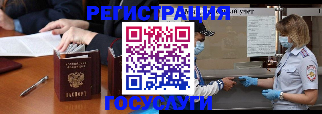 временная регистрация поиск в Элисте